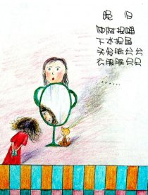 美文漫画！www.yiyingbk.com