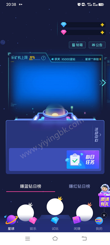 宝石星球APP打开空白，www.yiyingbk.com