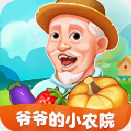 爷爷的小农院赚钱是真的吗？来自笔者的亲自测试，www.yiyingbk.com