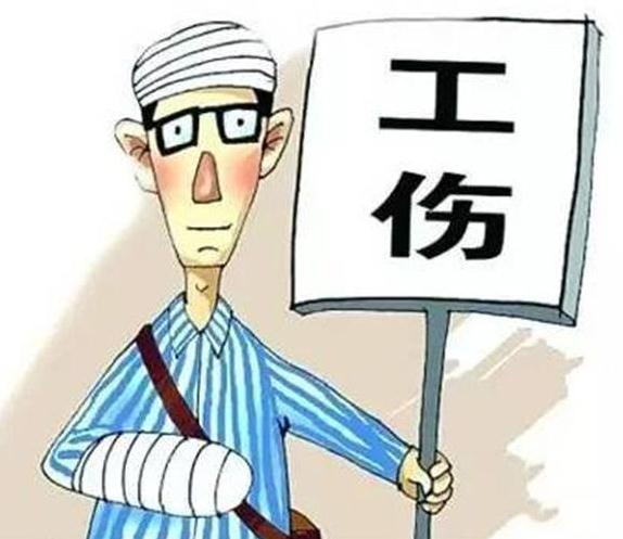 工伤了，要做劳动能力鉴定。www.yiyingbk.com