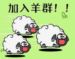 羊了个羊，加入羊群！www.yiyingbk.com