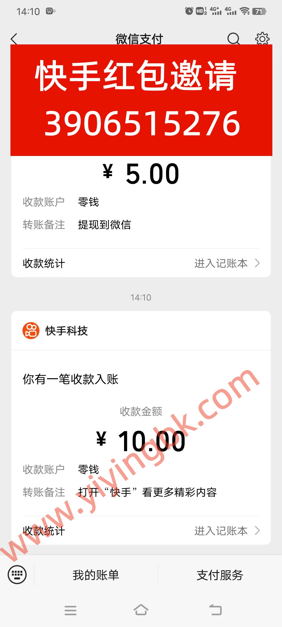我在快手领取的微信红包10元，还不错哦！www.yiyingbk.com
