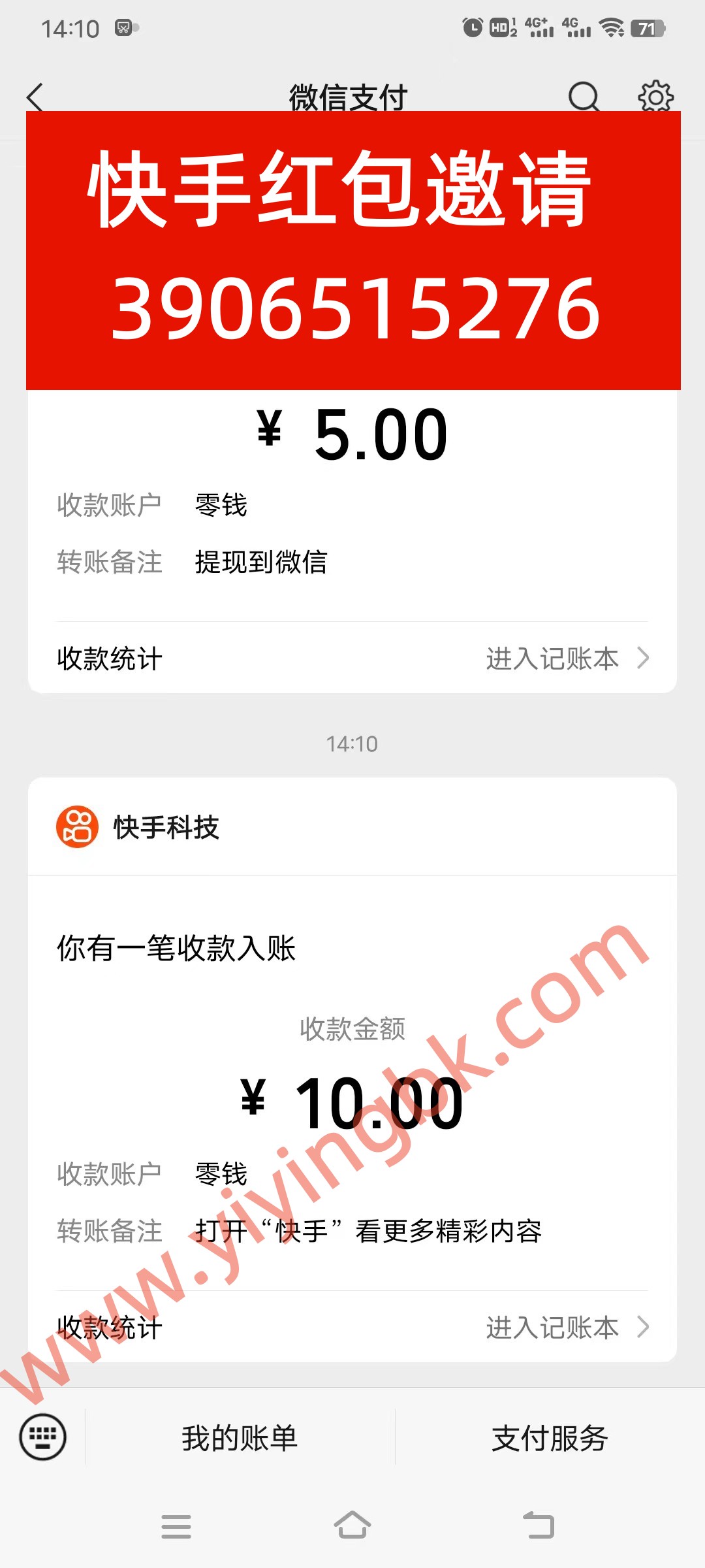 我在快手领取的微信红包10元，还不错哦！www.yiyingbk.com