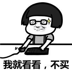 我就看看，不买！www.yiyingbk.com