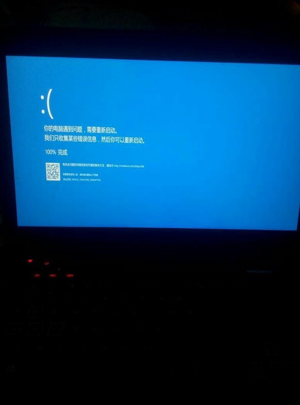 买了两年的笔记本电脑，第一次出现开机蓝屏，重新启动就恢复正常。www.yiyingbk.com