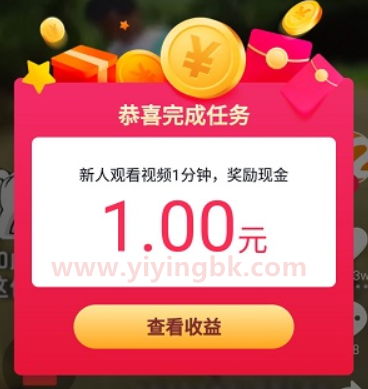 快手暴涨金币是真的吗？开宝箱看视频广告能挣几十上百块真假？www.yiyingbk.com