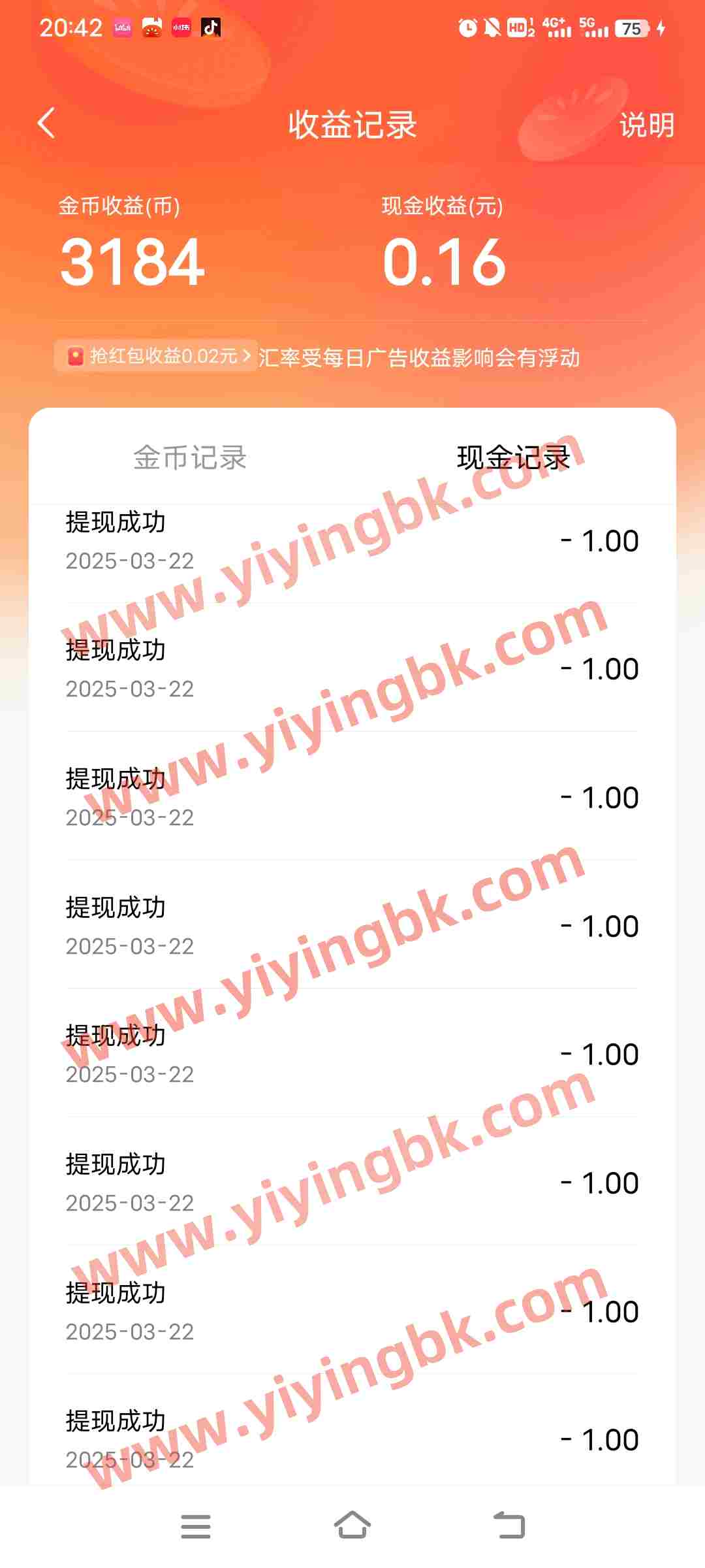 多次免费提现1元红包，成功到账！www.yiyingbk.com