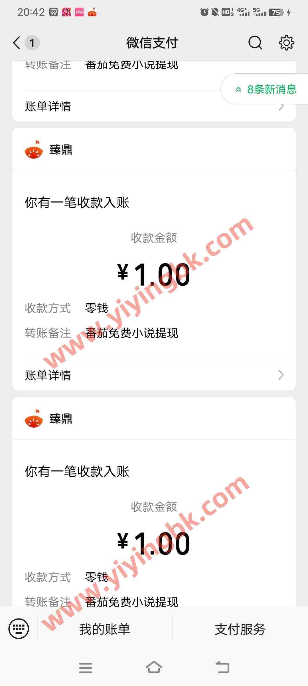 免费看小说免费领取红包活动，提现1元红包到微信，秒到啊！www.yiyingbk.com