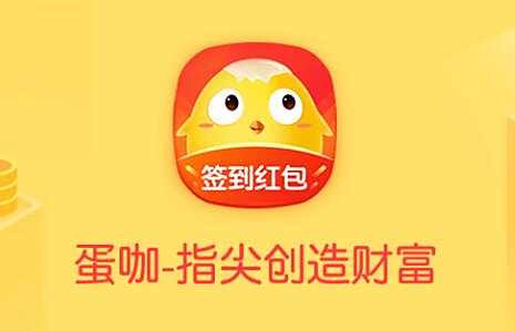 蛋咖，被我从手机上卸载了！www.yiyingbk.com