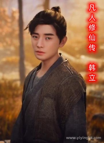 凡人修仙传中,小时候的韩立。www.yiyingbk.com 凡人修仙传中,小时候的韩立。www.yiyingbk.com